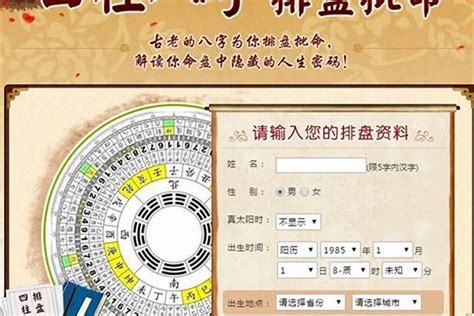 命盤五行|免費八字算命、排盤及命盤解說，分析一生的命運